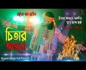 Ruposhi Bangla Folk