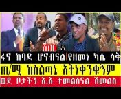 Addis Journal-ETH