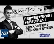 日本証券新聞公式チャンネル