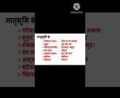 Hindi e-Guru
