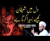 Shaykh Saqib Iqbal - Fan Page