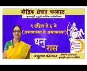 Dev Wani Jyotishalay (Voice of God Astrology)