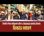 Islami Andolan Bangladesh