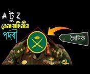 Army Multimedia