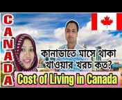 Our Story /Amader Golpo Canada