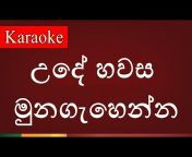 Karaoke Lanka
