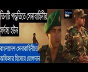 Bangladesh defense news- bdn