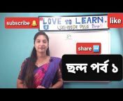 Love to Learn in Bengali