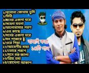 Bangla Song