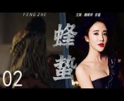 中国经典剧官方频道