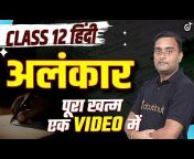 Doubtnut Class 12 Hindi Medium