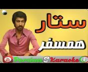 Persian Karaoke