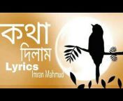 Official Lyrics Bangla
