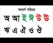 Bangla Shikkha
