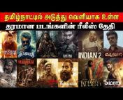 Tamil Cinewoods