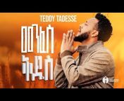 Pastor Teddy Tadesse OFFICIAL
