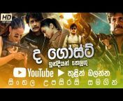 B2V - Sinhala Subtitle Movies