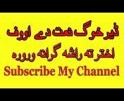 Pashto Naats and Islamic Videos