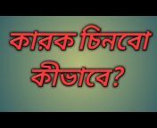 Bangla Guide(বাংলা গাইড)