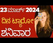 Kannada law of attraction