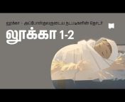 BibleProject - Tamil / தமிழ்