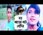 Bangla Roshtar 3