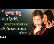 BR Bangla Music