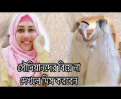 Jannatul Shammi Vlogs