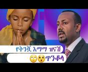 Ethiopica