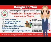 Translation Service in Dhaka