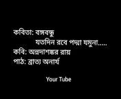 Bangla Kathon । বাংলা কথন