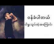 Myanmar Music Lyrics Video