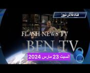 Bensedira Flash News 03