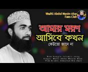 Mufti Abdul Munim Khan Fans Club