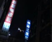 A ghost&#39;s point of view through the streets of Xindian in Taipei and it aimlessly roams at night.