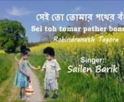 &#39;That is your friend of the road&#39;: Bengali song by Tagore; singing by Sailen Barik; for entertainment only, not for business. Behold your companions of the road; they come in light and in darkness; now you see them, now you won&#39;t.