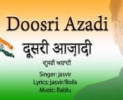 15 अगस्त, 2019 की अग्रिम बधाई । nnदूसरी आज़ादी(15 अगस्त, 2019 के पर्व पर जसवीर सिंह द्वारा लिखा व गाया गया हर्ष गीत )n nमाह अगस्त का सबसे बड़ा पर्व होता है स्वतंत्रता दिवस, १५ अगस्त का पर्व।इस माह में हम उन 