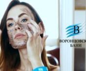 Рекламный ролик для банного комплекса Воронцовские бани ( www.vorontsovskie-bani.ru )