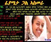 Eritrean Ethiopian new music 2014 from eritrean music