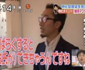 日本テレビ　2013年3月2日土曜　放送