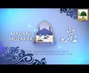Sheikh e Tareeqat Ameer e Ahle Sunnatdistributed Madani Pearls (Madani Phool) in the program Madani Muzakra, one of the famous Program of Madani Channel.nnClick the following Link to watch more Islamic Videos: https://vimeo.com/ilyasqadriziaee nnAll the viewers are requested to kindly connect to DawateIslamiThe World Islamic Organization of Quran &amp; Sunnah: http://connect.dawateislami.net nnKindly share this Video to as many people as you can and post your comments about this Video. It wi
