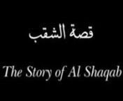 The story of Al Shaqab.nnMission:nBecoming global leaders in preserving, improving and promoting the Arabian horse breed and maintaining accessibility to the community while setting the highest standard in breeding, show, equestrian arts and equine welfare.nBiographynThis page is exclusively for the Al Shaqab BreedingGazal Al Shaqab&#39;s is renowned as the sire of Marwan Al Shaqab and multiple world champion offspring; and Marwan Al Shaqab is legendary as the only three-time World Champion and co