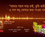 Romantic Bangla Song
