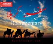 Safar e Karbala Urdu Documentary