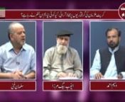 Guests : Ayub Baig Mirza, Salman Ghani, Dr. Fareeh Ahmad ParachanHost :Waseem AhmadnKhilafat Forum : Current Affairs in Islamic Perspective