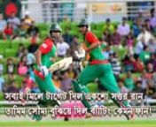 Bangla win over India and South Africa