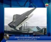 نیمه پنهان: شلیک موشک به هواپیمای مسافربری ایران توسط ناو آمریکایی در خلیج فارسnمهمان دکتر مصطفی دانش