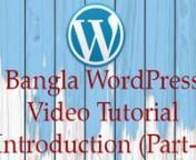 Bangla WordPress Video Tutorial Introduction (Part-1)nnVisit Website: http://creepeslab.comnFacebook: https://www.facebook.com/creepeslabnGoogle+: https://plus.google.com/u/0/b/110564677721926042683/110564677721926042683