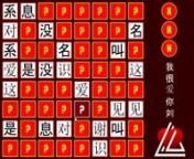 Download for Android: https://goo.gl/TUwrzWnDownload for desktop: https://goo.gl/yS55xVnn2D cross-platform game for desktop and Android devices created in Java programming language.nnMemorize Chinese characters in 8*8 grid and try to find all pairs. This game allows you to learn basic Chinese characters a lot easier and faster. When you find all pairs, you can restart or start a new game.nnI can proudly say that I have finally published over 50 apps on Google Play Store.