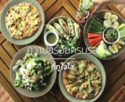‏‎Phu Chaisai Signature Dishes n@ PHU CHAI SAI MOUNTAIN RESORT [Chiang rai]nnProduction : BOSH SNAP Studionhttp://www.bosh-snap.comnContact : +66 87 3833192